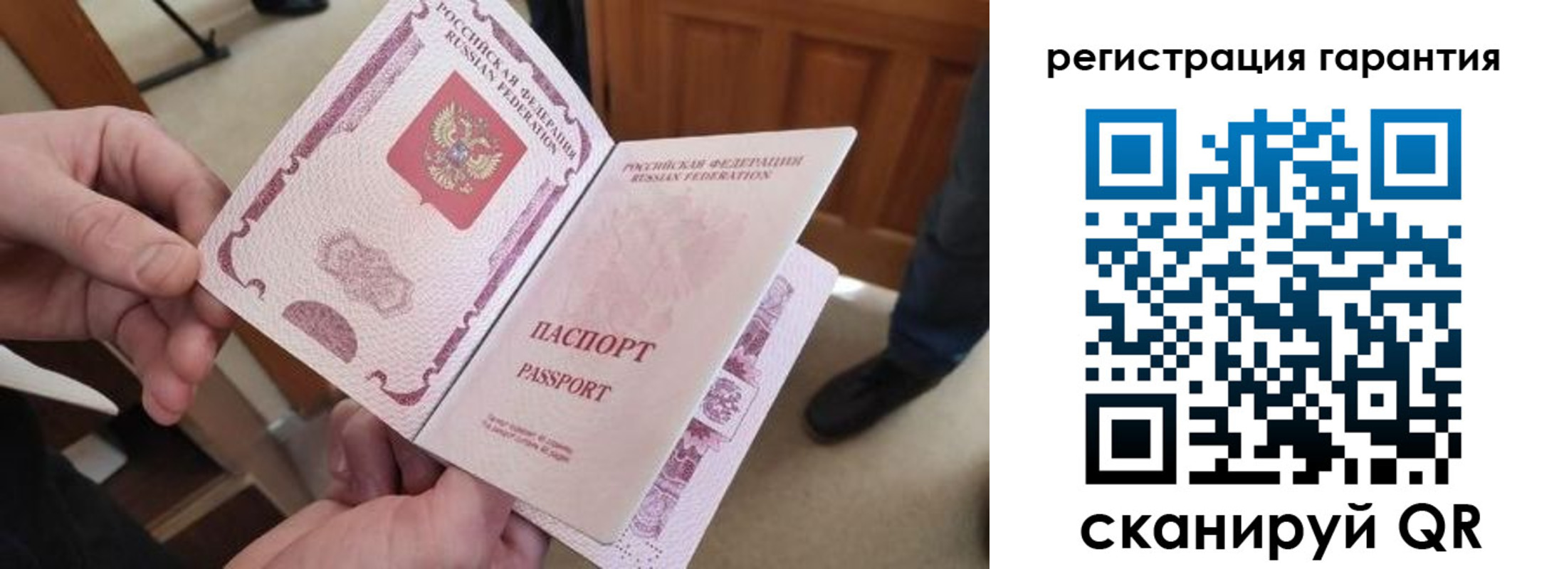 прописка от собственника в Дорогобуже