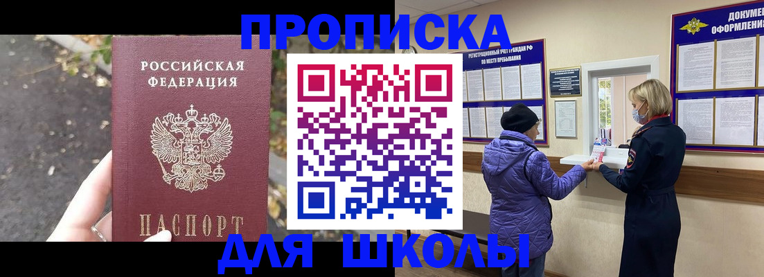 прописка в квартире в Дорогобуже